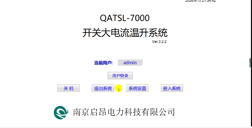 開(kāi)關(guān)大電流溫升成套裝置