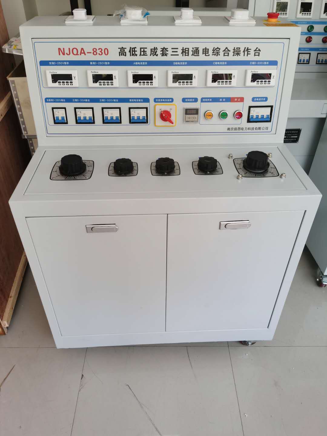 高低壓成套三相通電操作臺(tái)